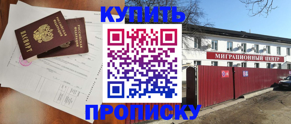 временная регистрация в квартире в Калининграде