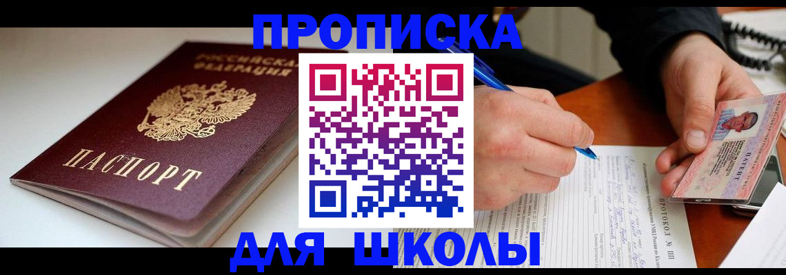 временная регистрация гарантия в Калининграде