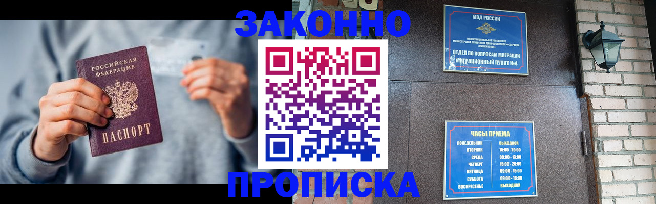 временная регистрация для всех в Калининграде