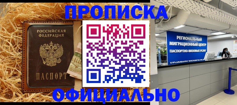 временная регистрация поиск в Калининграде