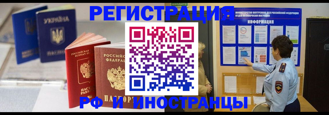 временная регистрация гарантия в Калининграде